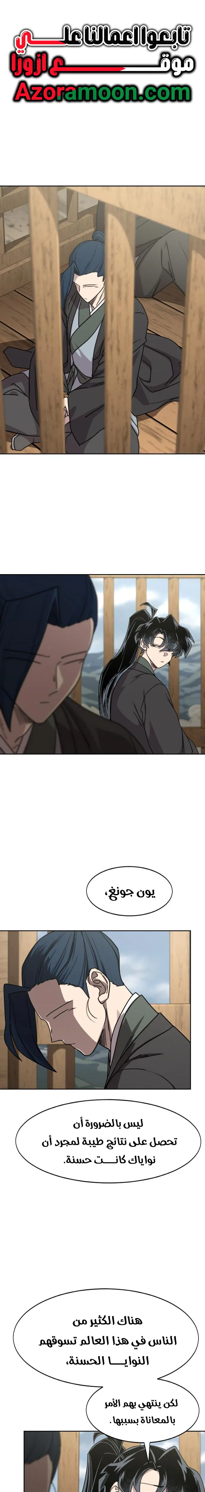 Read Return of the Mount Hua Sect AR Manga Online