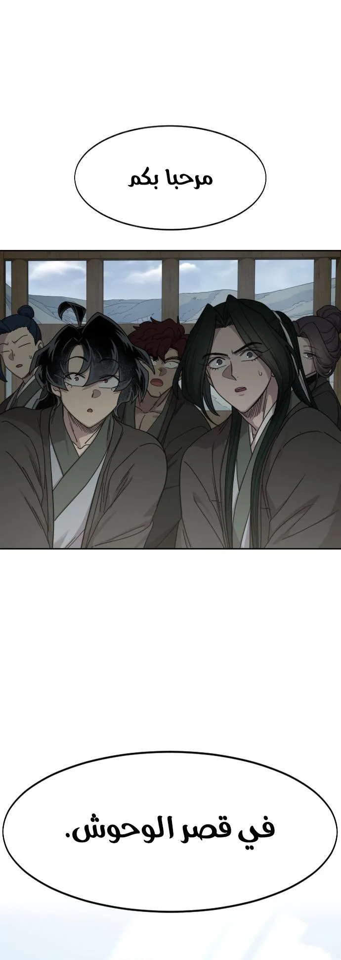 Read Return of the Mount Hua Sect AR Manga Online