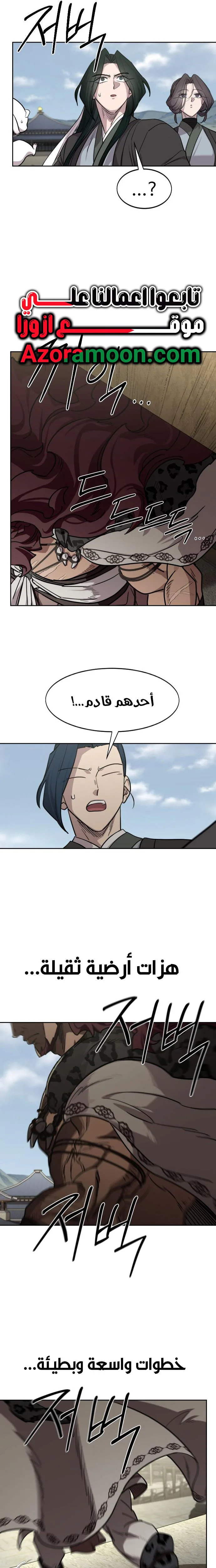 Read Return of the Mount Hua Sect AR Manga Online