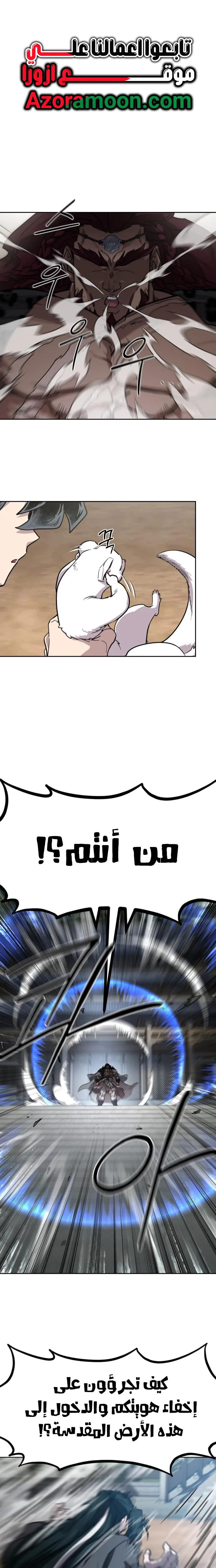 Read Return of the Mount Hua Sect AR Manga Online