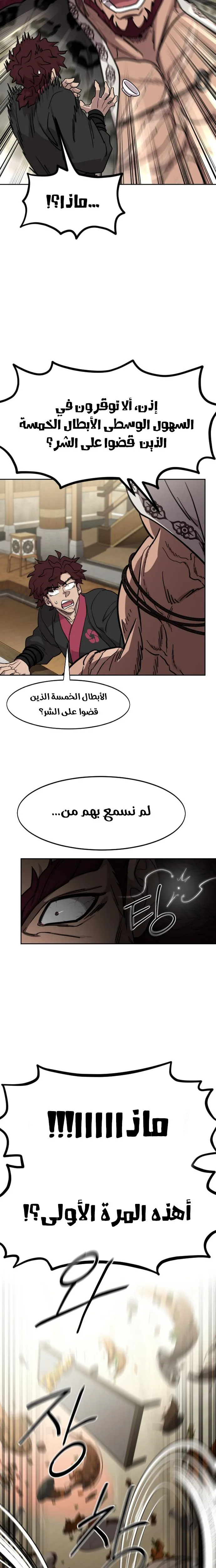 Read Return of the Mount Hua Sect AR Manga Online