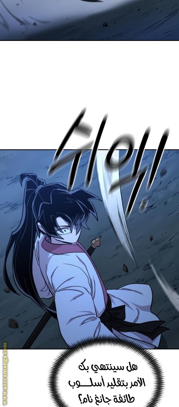 Read Return of the Mount Hua Sect AR Manga Online