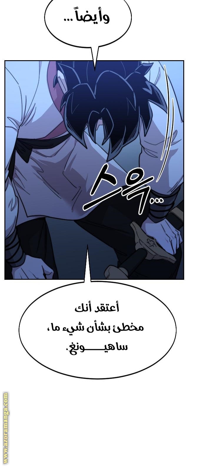 Read Return of the Mount Hua Sect AR Manga Online