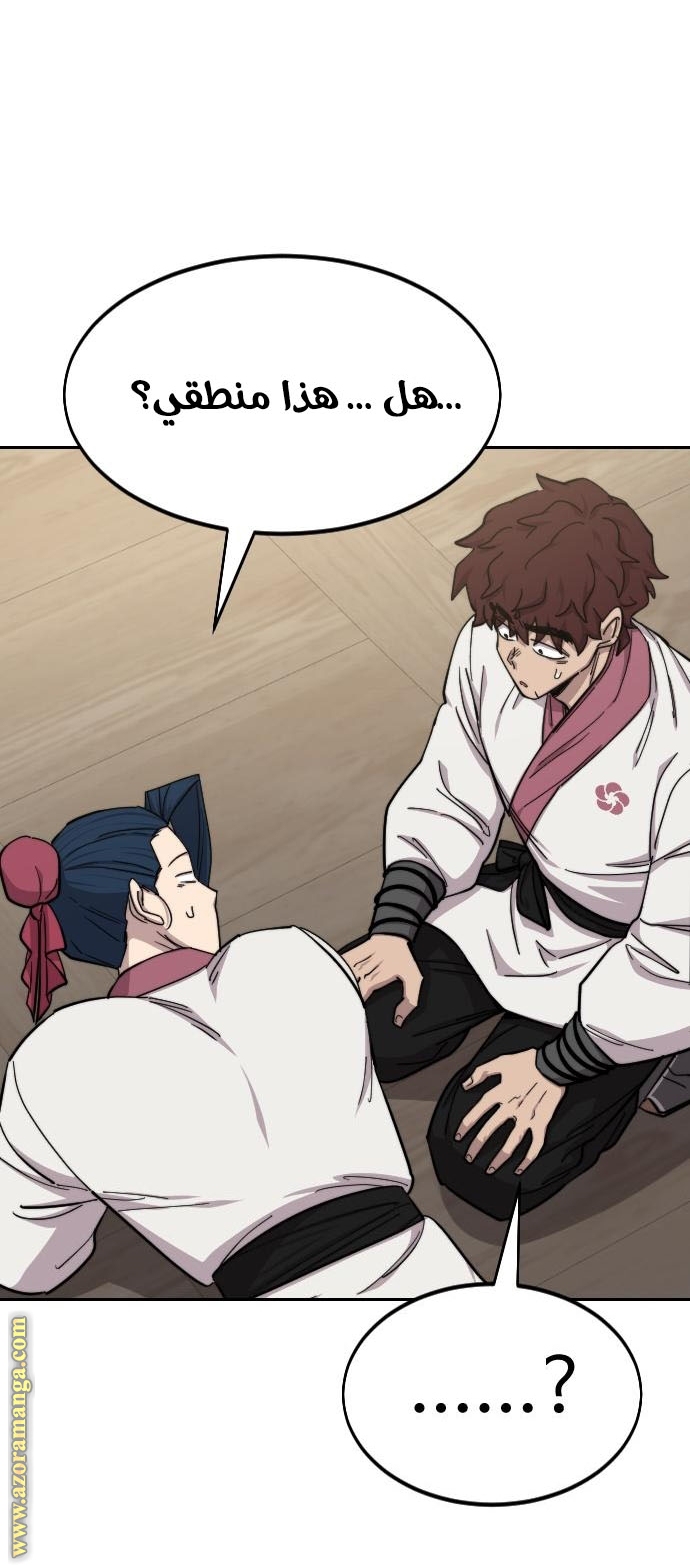Read Return of the Mount Hua Sect AR Manga Online