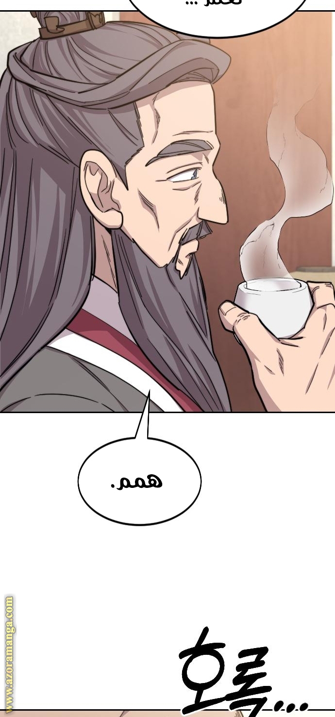 Read Return of the Mount Hua Sect AR Manga Online