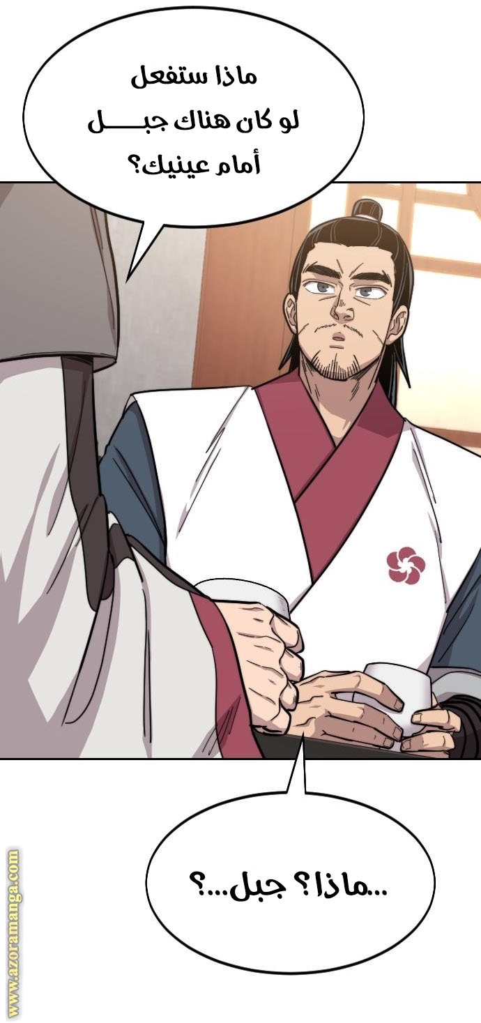 Read Return of the Mount Hua Sect AR Manga Online