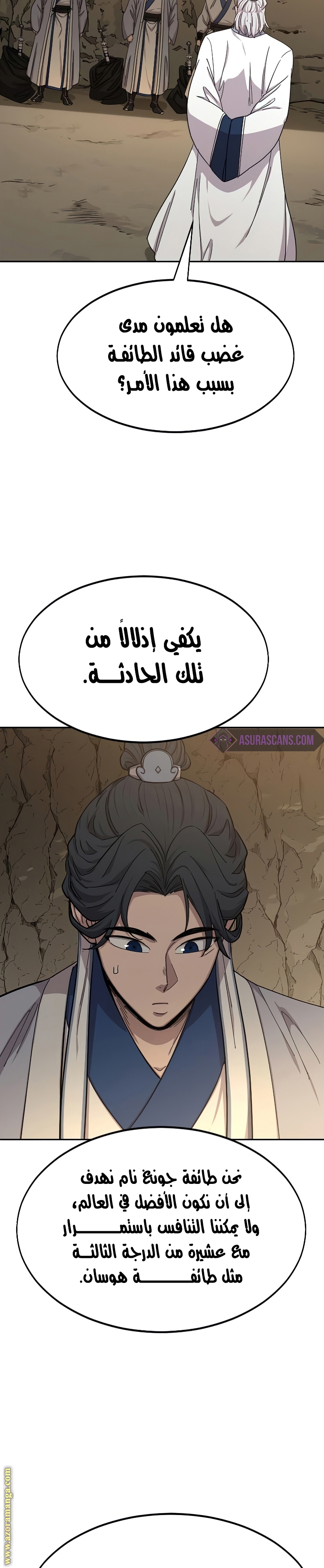 Read Return of the Mount Hua Sect AR Manga Online