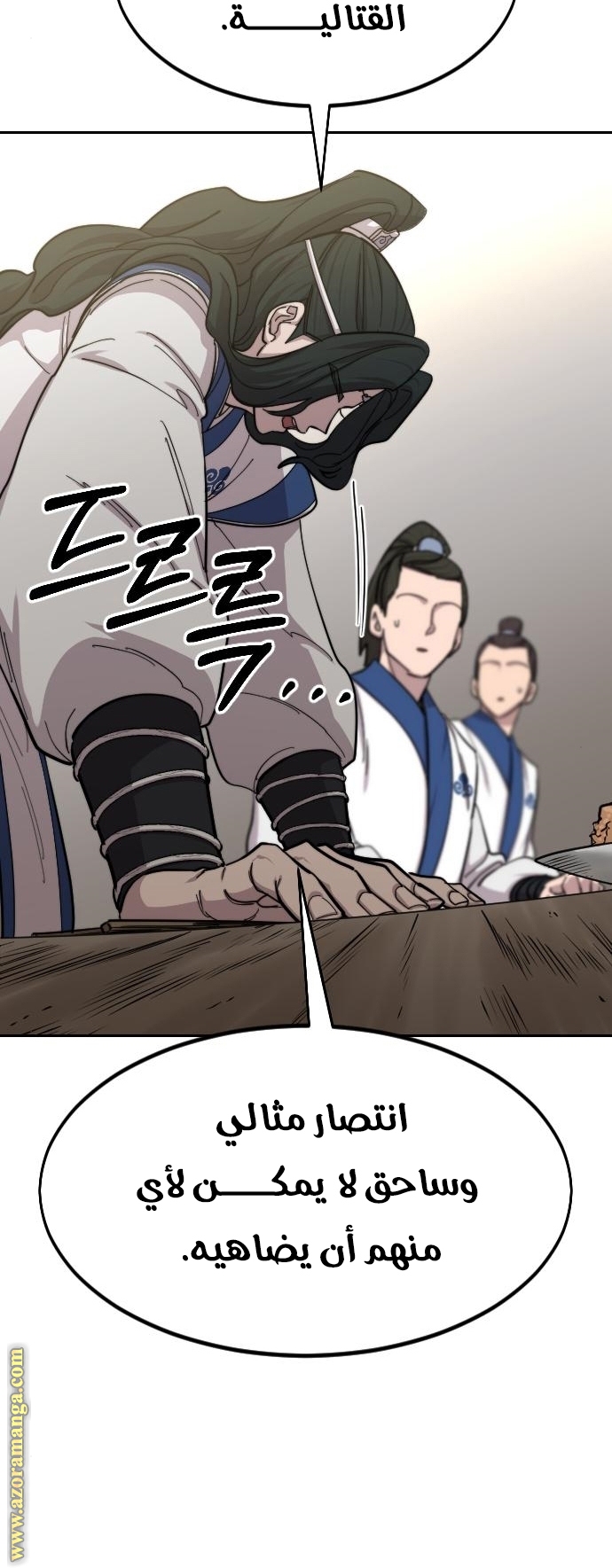 Read Return of the Mount Hua Sect AR Manga Online