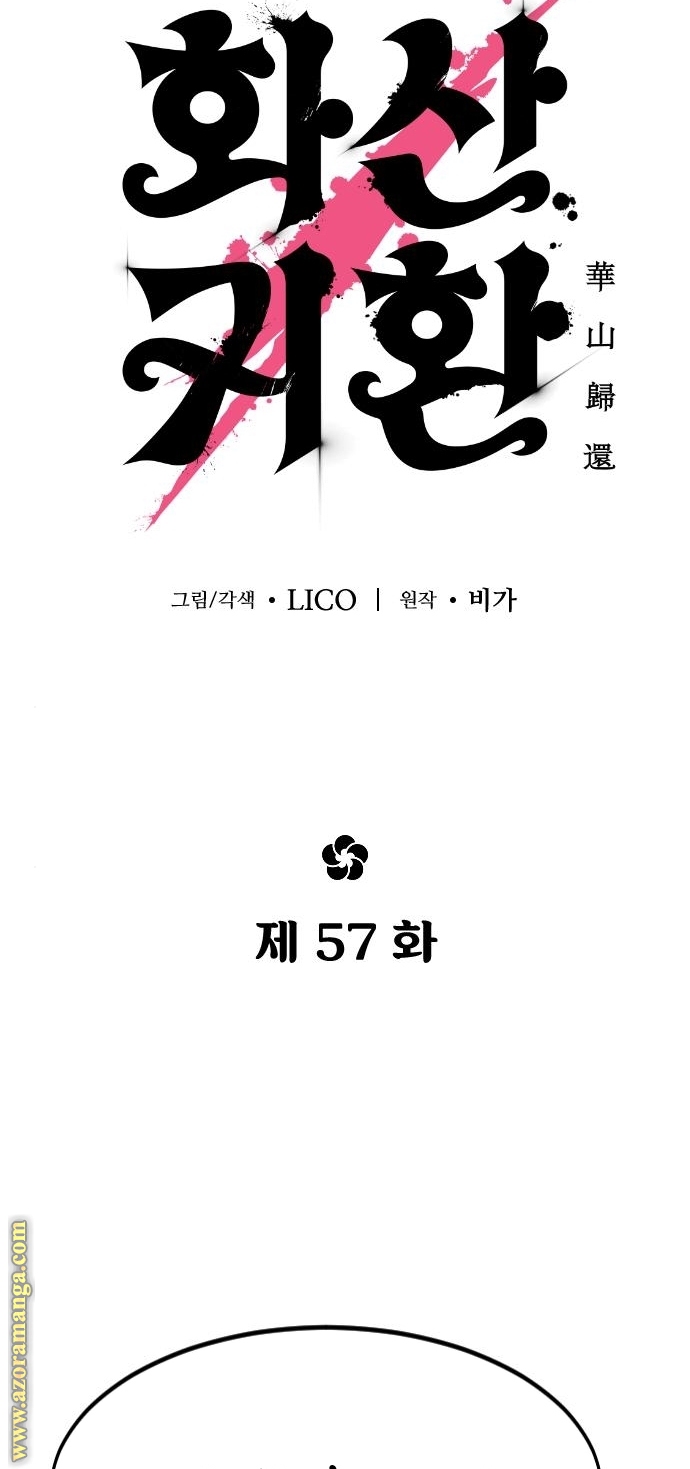 Read Return of the Mount Hua Sect AR Manga Online