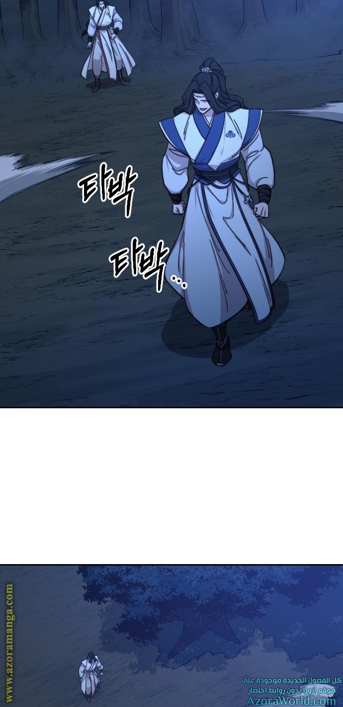 Read Return of the Mount Hua Sect AR Manga Online