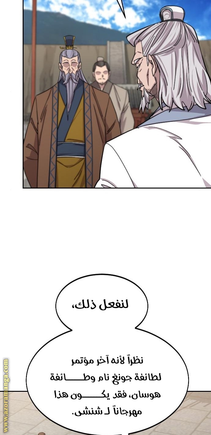 Read Return of the Mount Hua Sect AR Manga Online