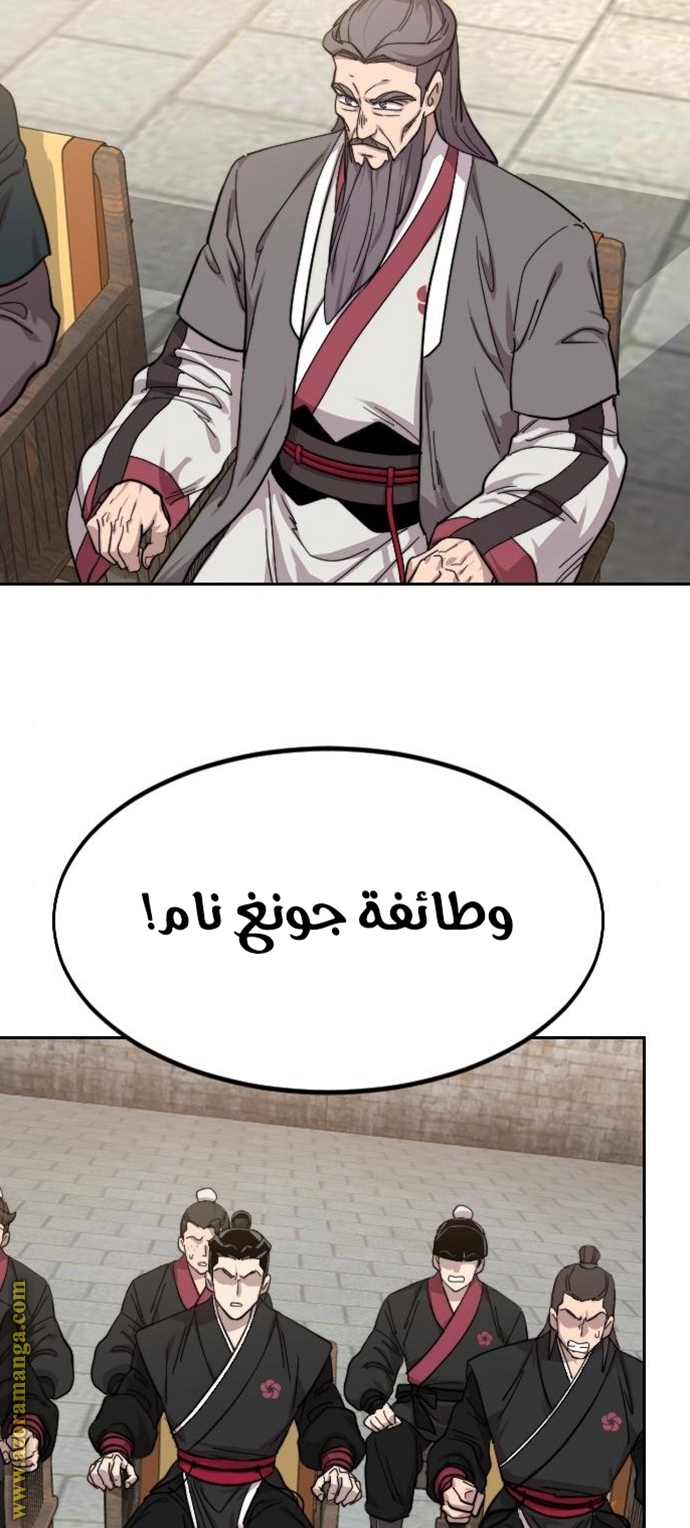 Read Return of the Mount Hua Sect AR Manga Online