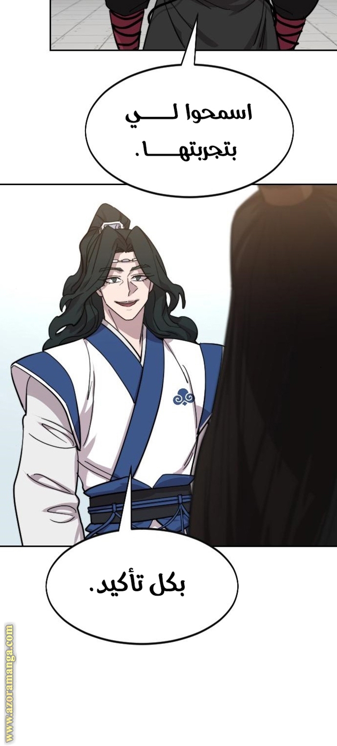 Read Return of the Mount Hua Sect AR Manga Online