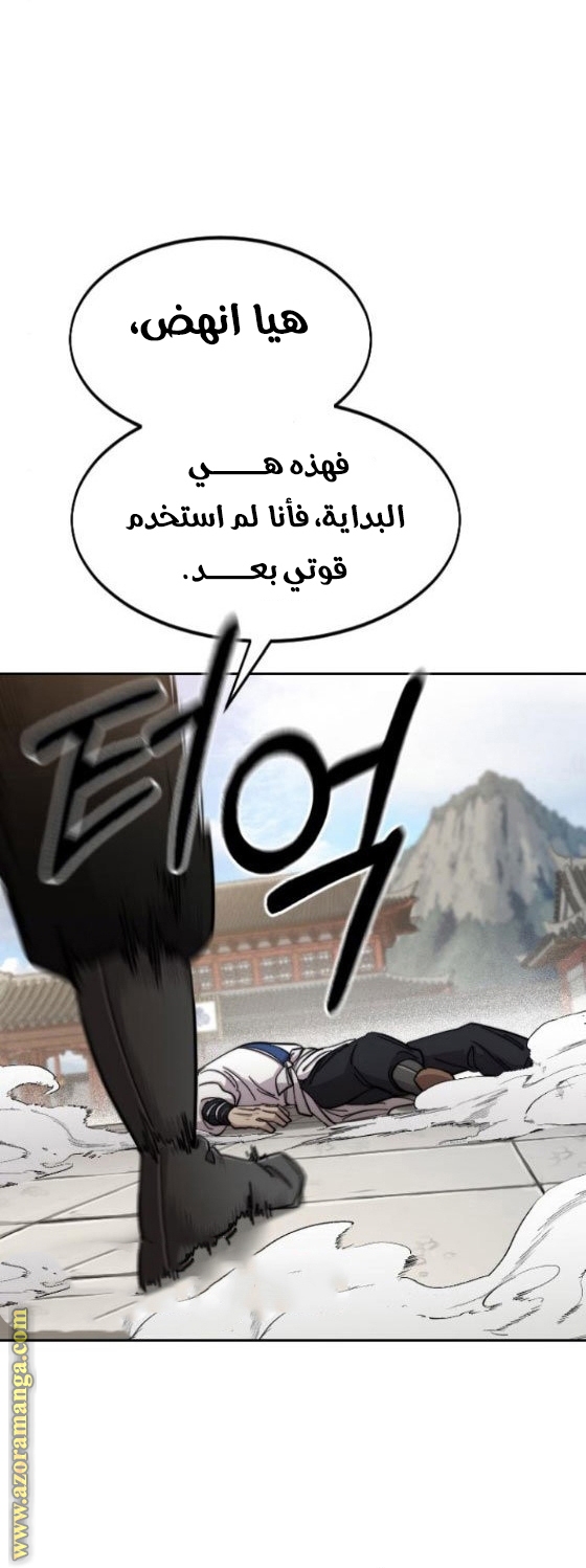 Read Return of the Mount Hua Sect AR Manga Online