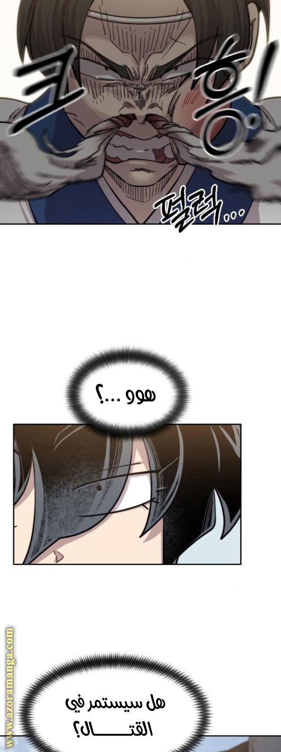 Read Return of the Mount Hua Sect AR Manga Online