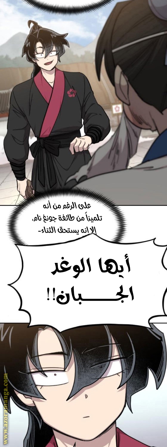 Read Return of the Mount Hua Sect AR Manga Online
