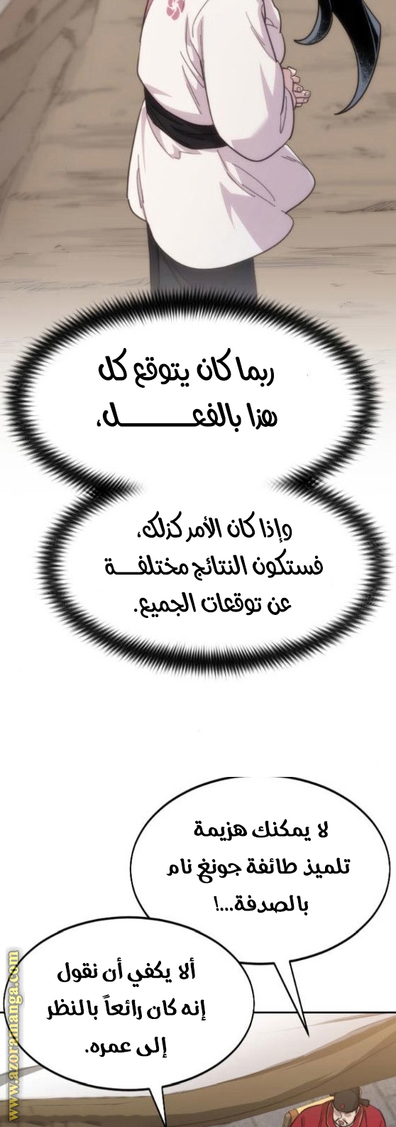 Read Return of the Mount Hua Sect AR Manga Online