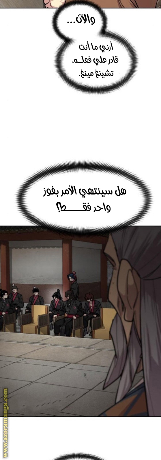 Read Return of the Mount Hua Sect AR Manga Online