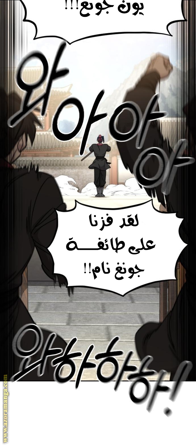Read Return of the Mount Hua Sect AR Manga Online