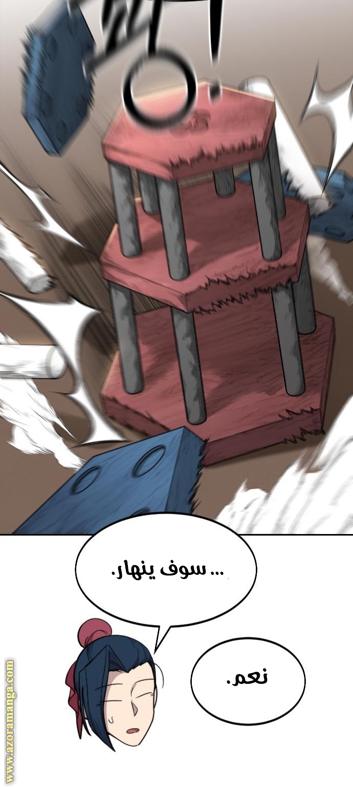 Read Return of the Mount Hua Sect AR Manga Online