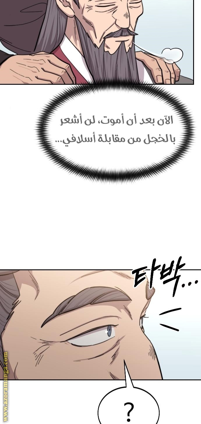 Read Return of the Mount Hua Sect AR Manga Online
