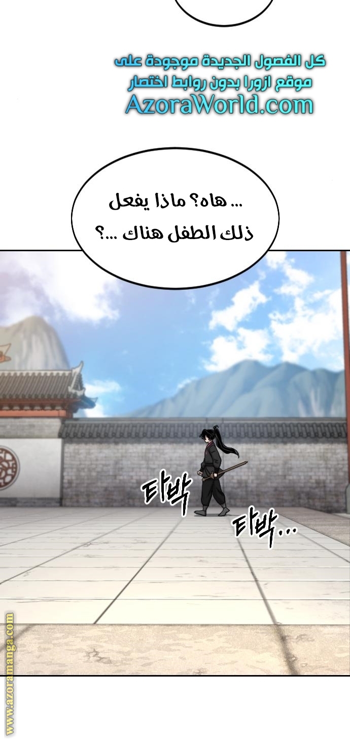 Read Return of the Mount Hua Sect AR Manga Online