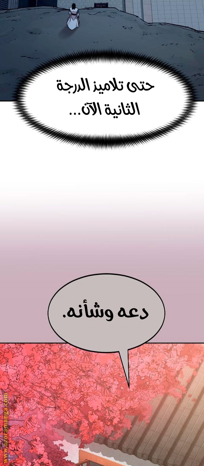 Read Return of the Mount Hua Sect AR Manga Online