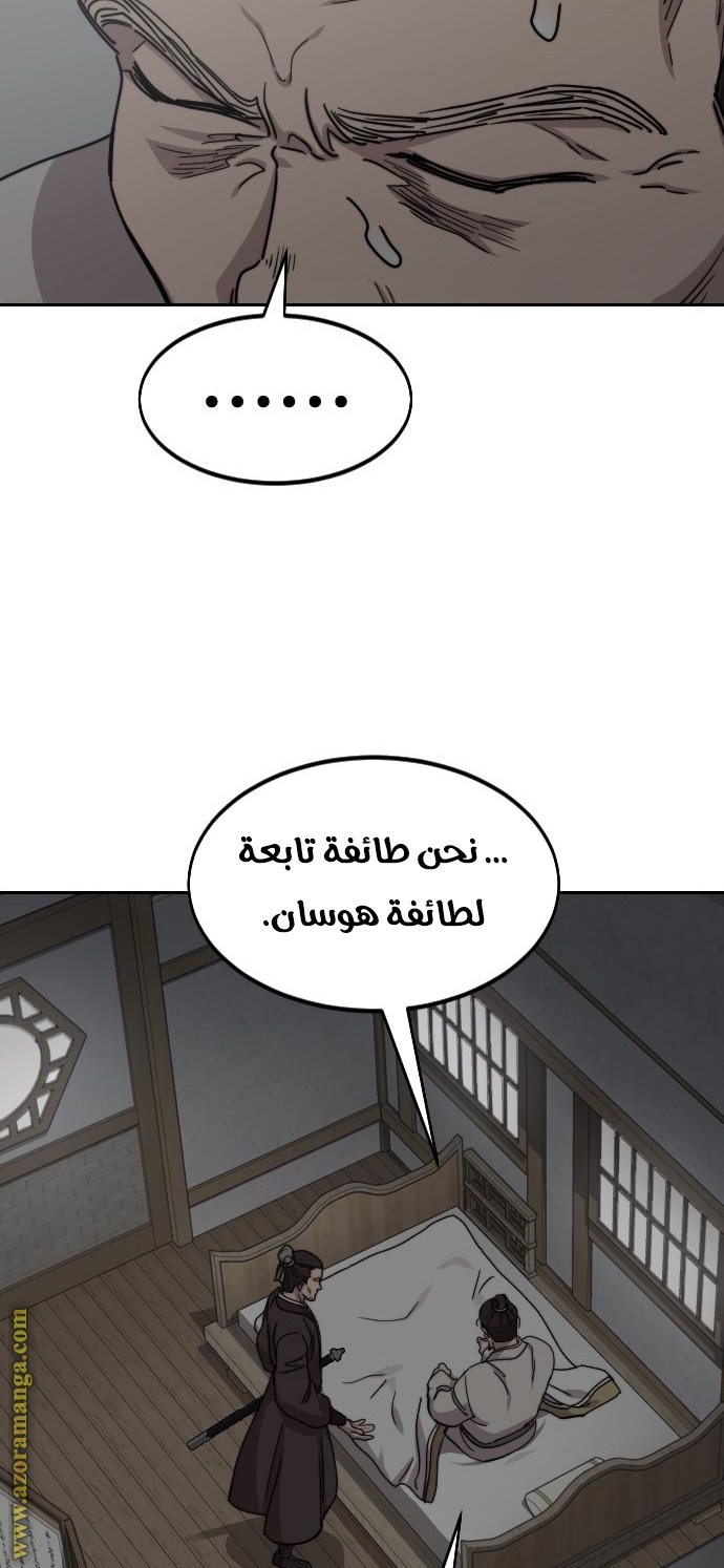 Read Return of the Mount Hua Sect AR Manga Online