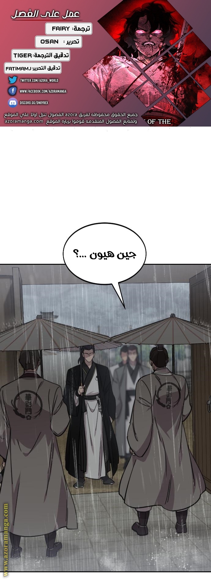 Read Return of the Mount Hua Sect AR Manga Online