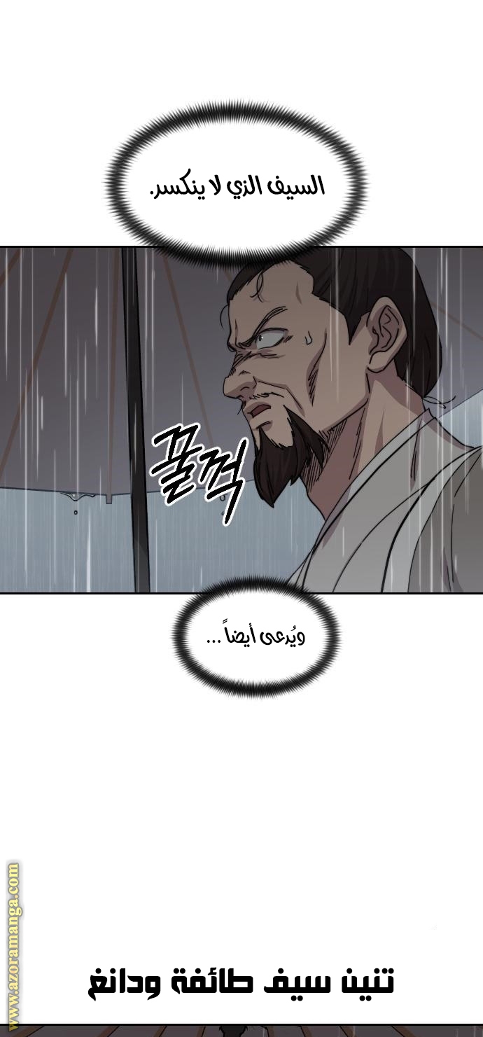 Read Return of the Mount Hua Sect AR Manga Online