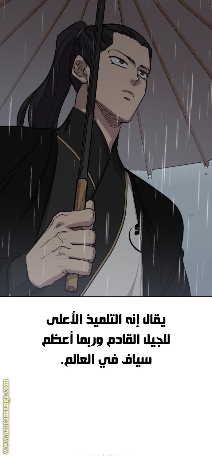 Read Return of the Mount Hua Sect AR Manga Online