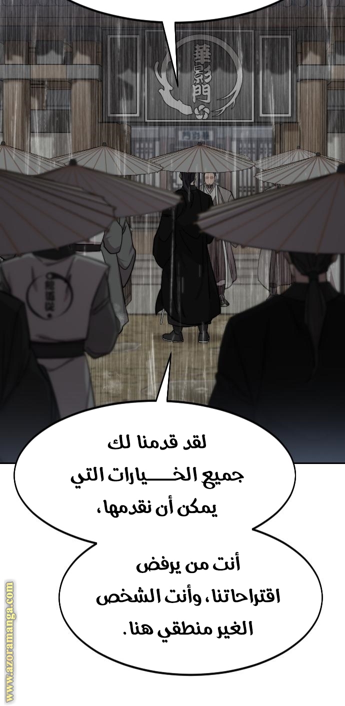 Read Return of the Mount Hua Sect AR Manga Online