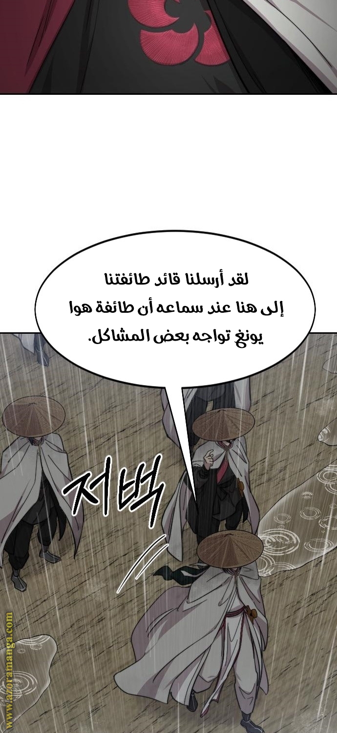 Read Return of the Mount Hua Sect AR Manga Online