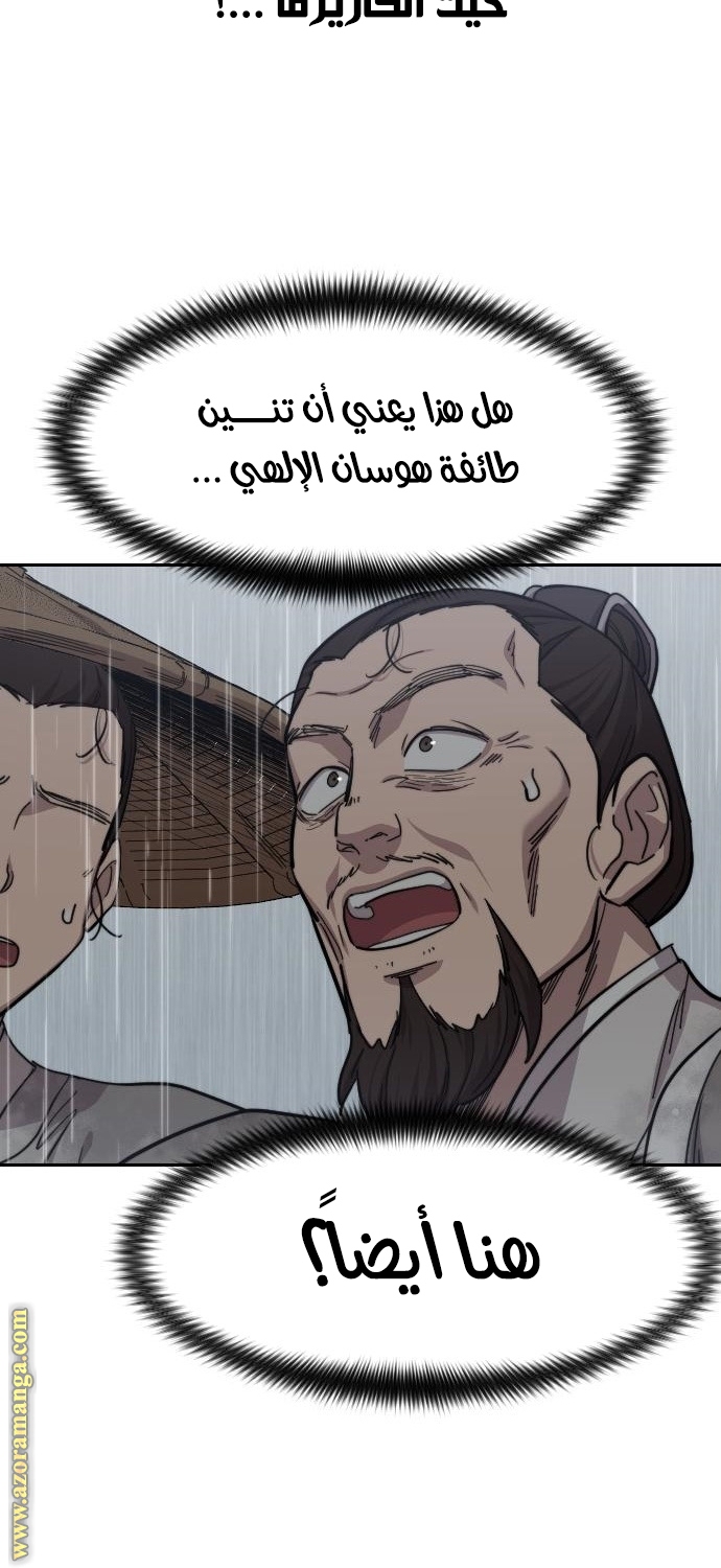 Read Return of the Mount Hua Sect AR Manga Online