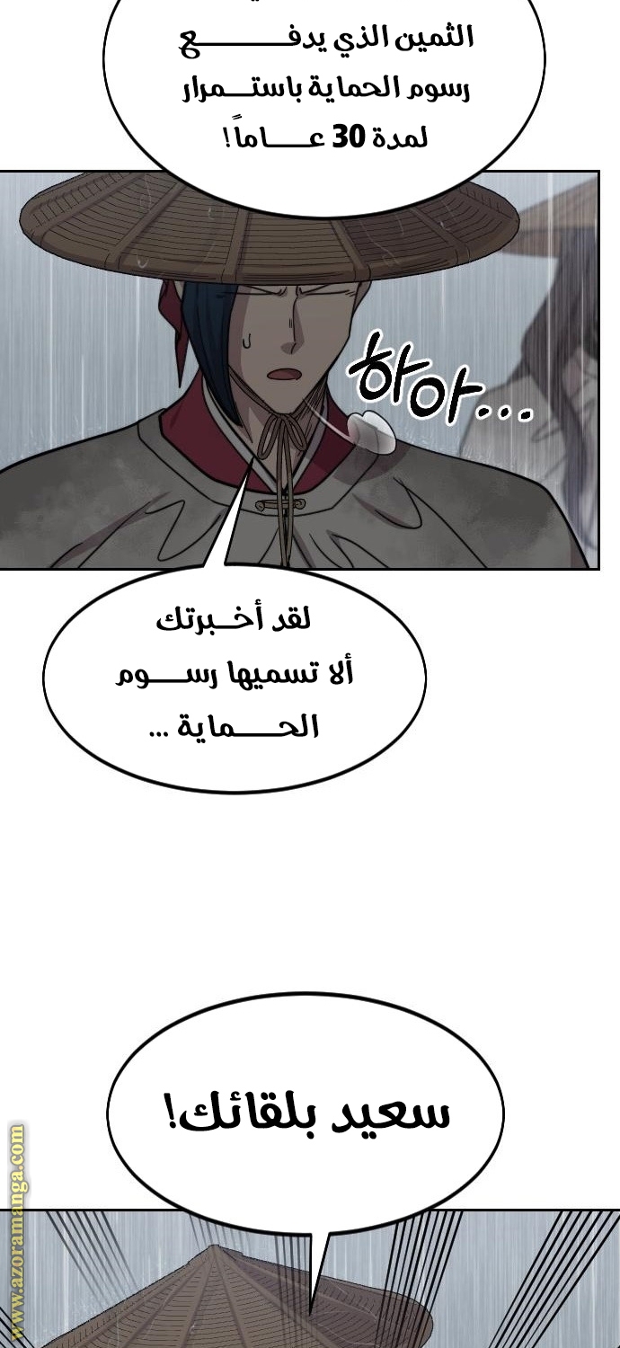 Read Return of the Mount Hua Sect AR Manga Online