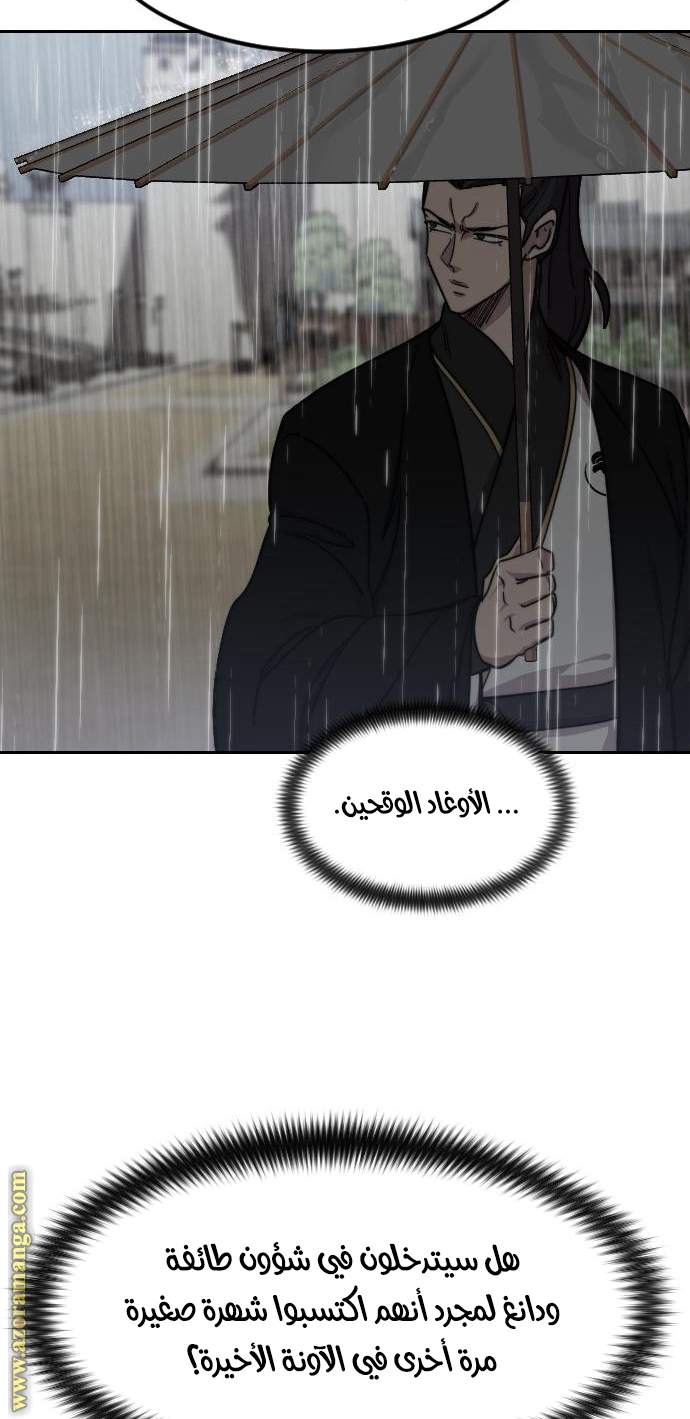 Read Return of the Mount Hua Sect AR Manga Online