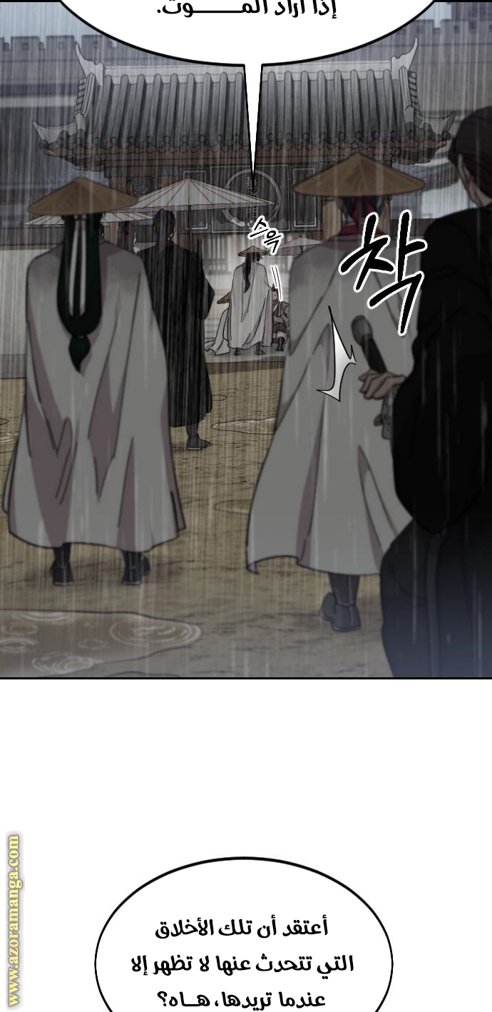 Read Return of the Mount Hua Sect AR Manga Online