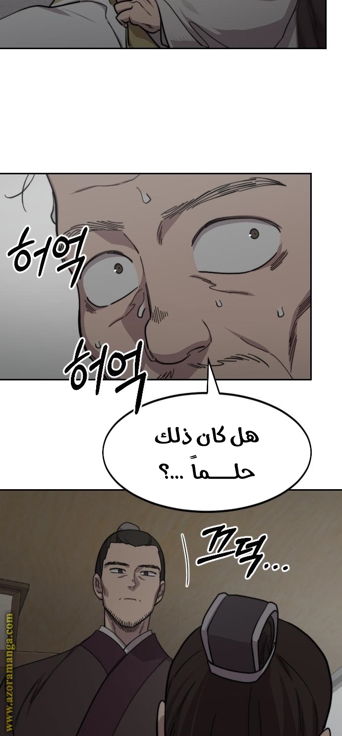 Read Return of the Mount Hua Sect AR Manga Online