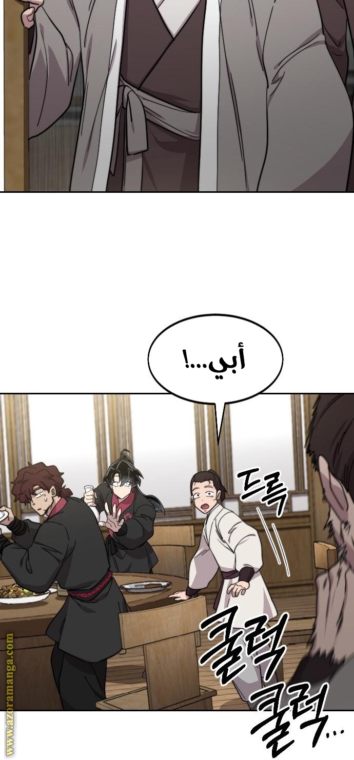 Read Return of the Mount Hua Sect AR Manga Online