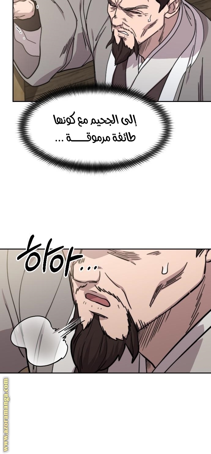 Read Return of the Mount Hua Sect AR Manga Online