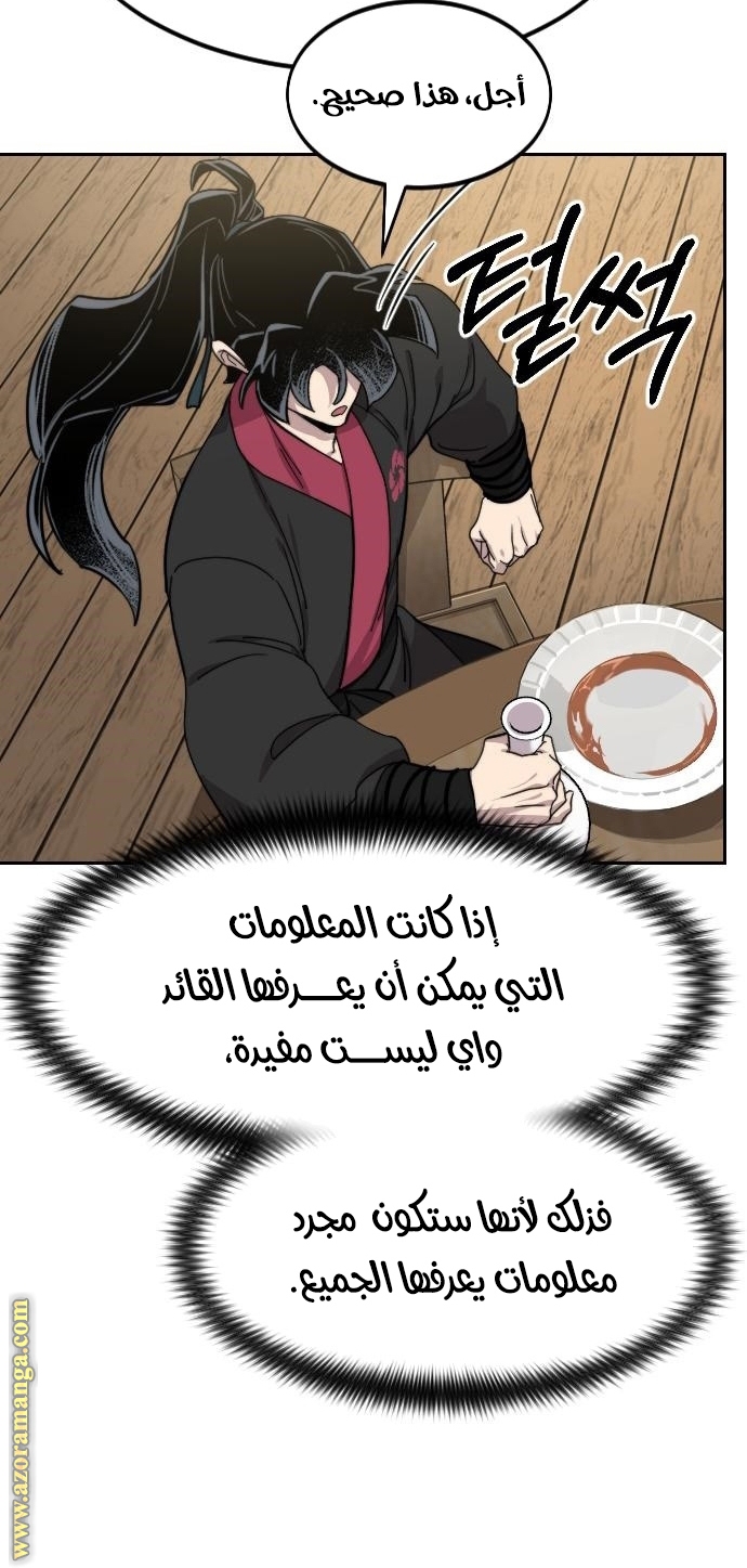 Read Return of the Mount Hua Sect AR Manga Online