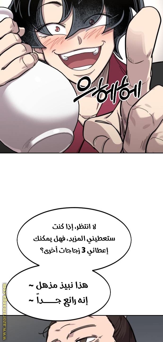 Read Return of the Mount Hua Sect AR Manga Online