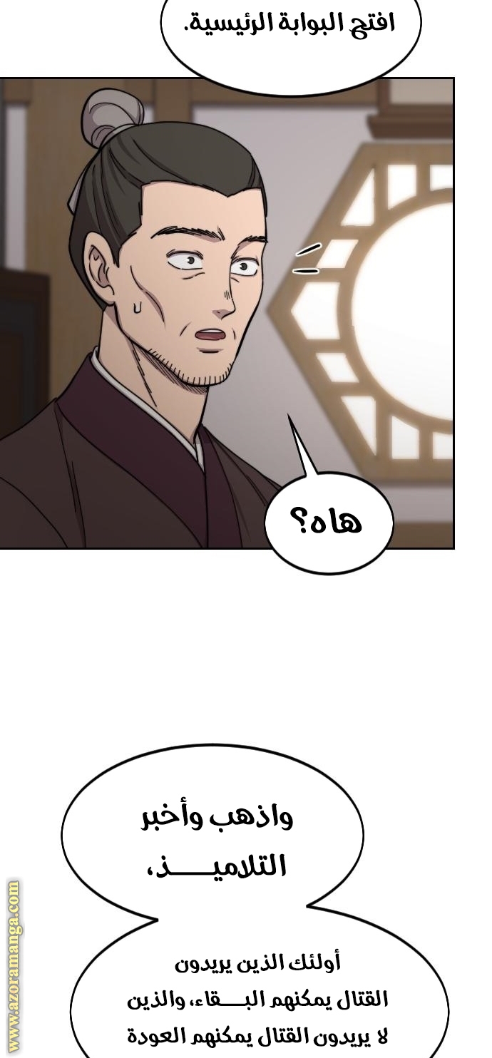 Read Return of the Mount Hua Sect AR Manga Online