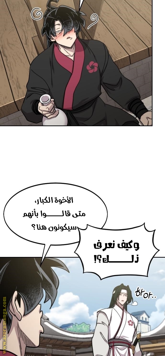 Read Return of the Mount Hua Sect AR Manga Online