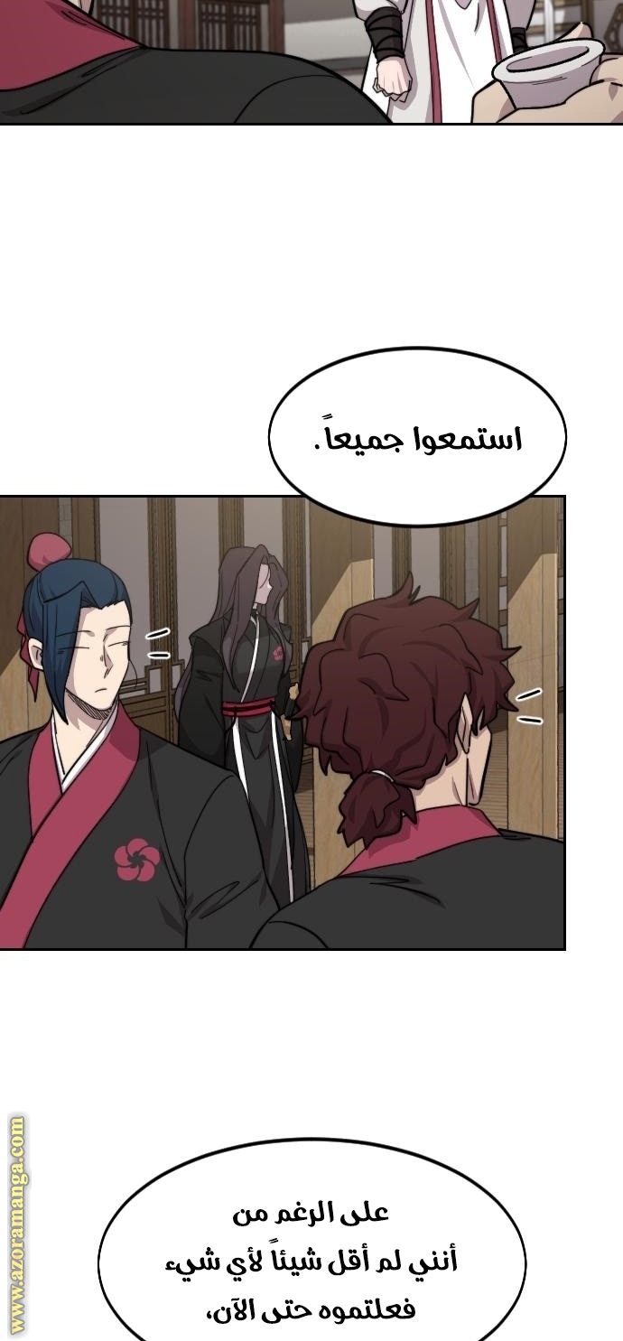 Read Return of the Mount Hua Sect AR Manga Online