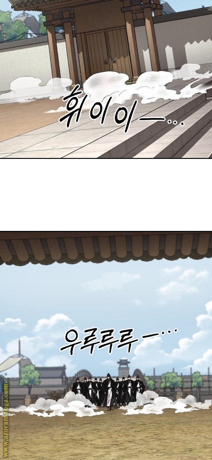 Read Return of the Mount Hua Sect AR Manga Online