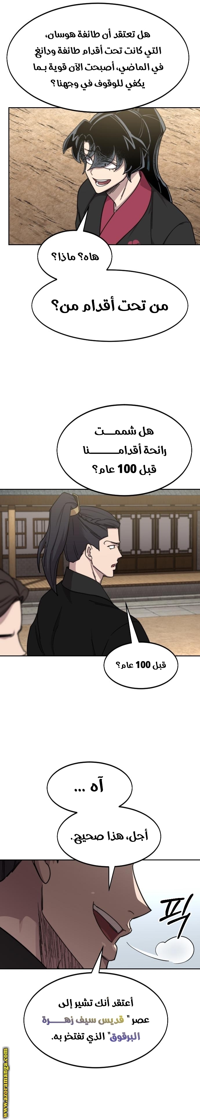 Read Return of the Mount Hua Sect AR Manga Online