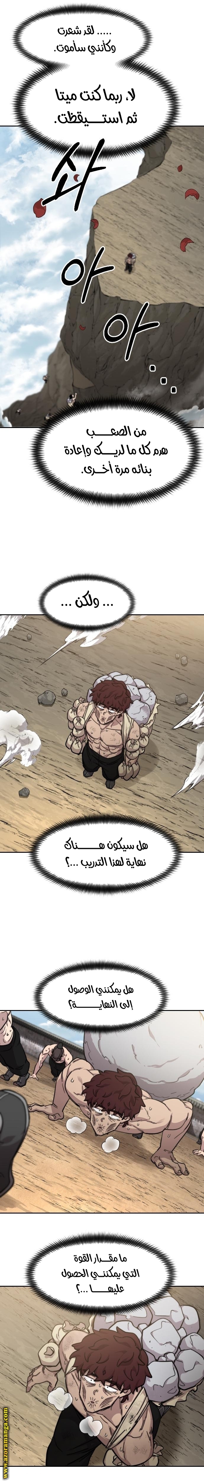 Read Return of the Mount Hua Sect AR Manga Online