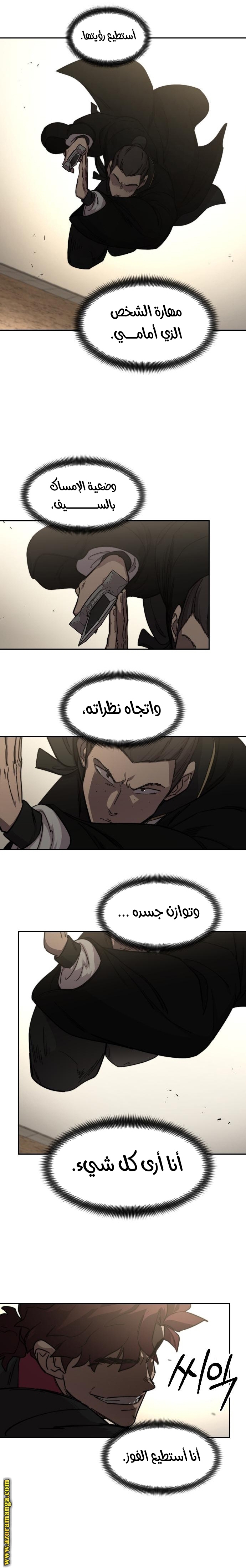 Read Return of the Mount Hua Sect AR Manga Online