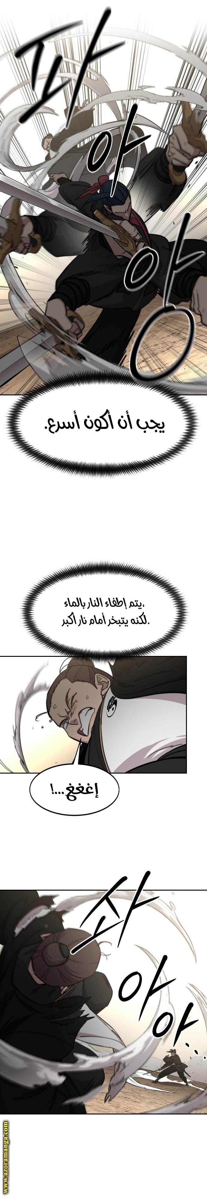 Read Return of the Mount Hua Sect AR Manga Online